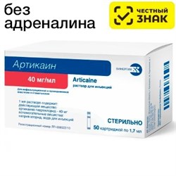 АРТИКАИН БИНЕРГИЯ БЕЗ АДРЕНАЛИНА (40МГ/МЛ) - 1,7МЛ Х 50 (КАРТРИДЖИ) 1231912206 - фото 5225